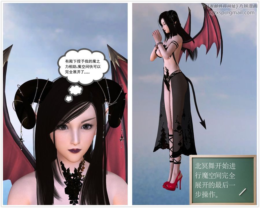 [3D]降魔傳第31話