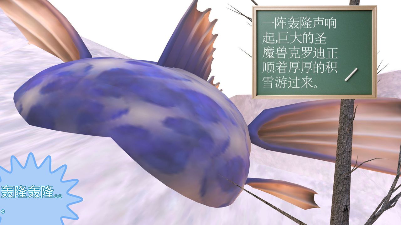 [3D]降魔传第31话