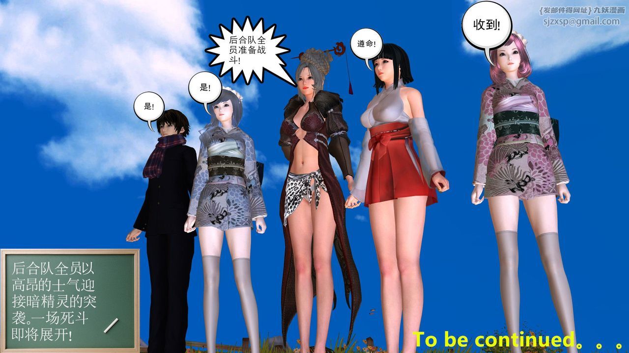 [3D]降魔传第31话