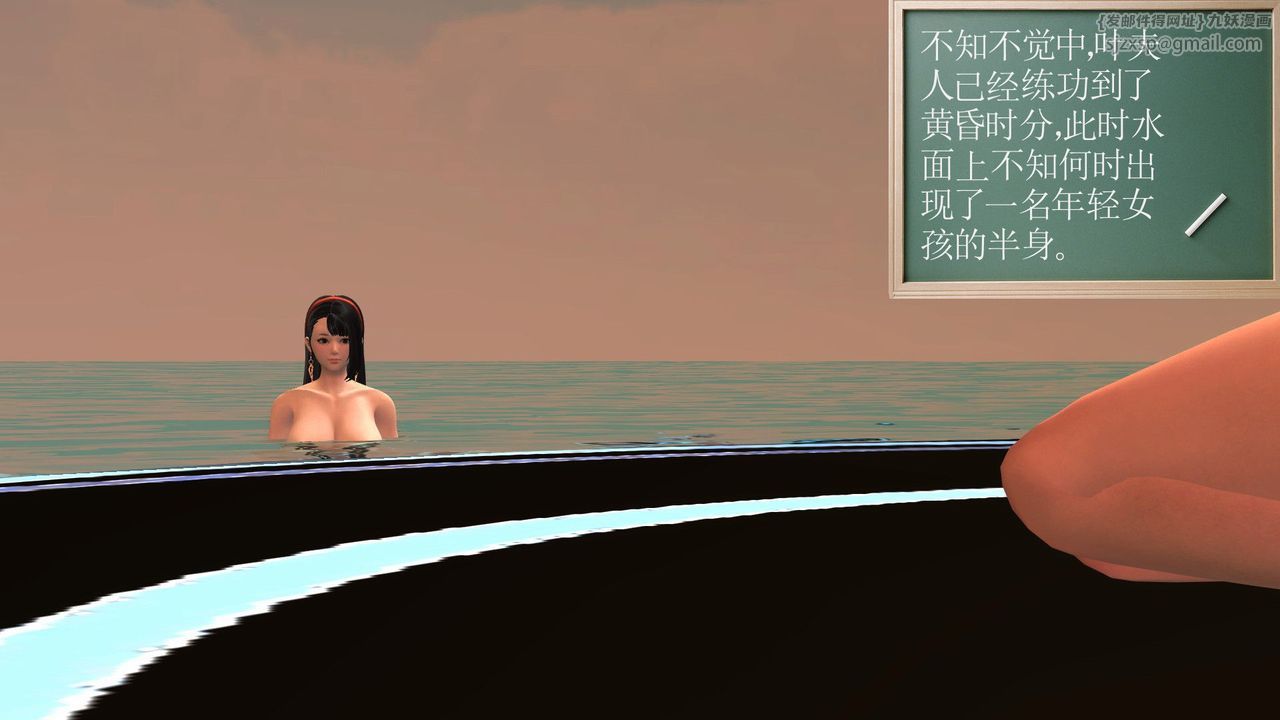 [3D]降魔传第32话