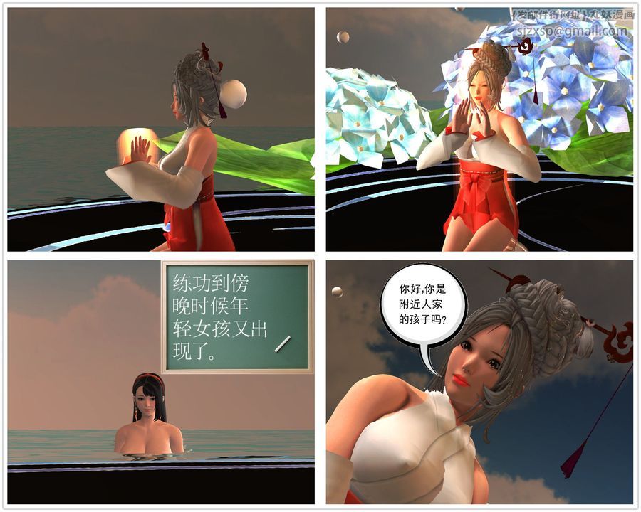 [3D]降魔传第32话