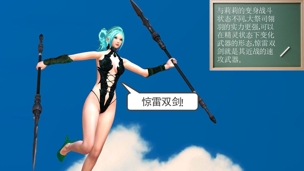 [3D]降魔传第32话