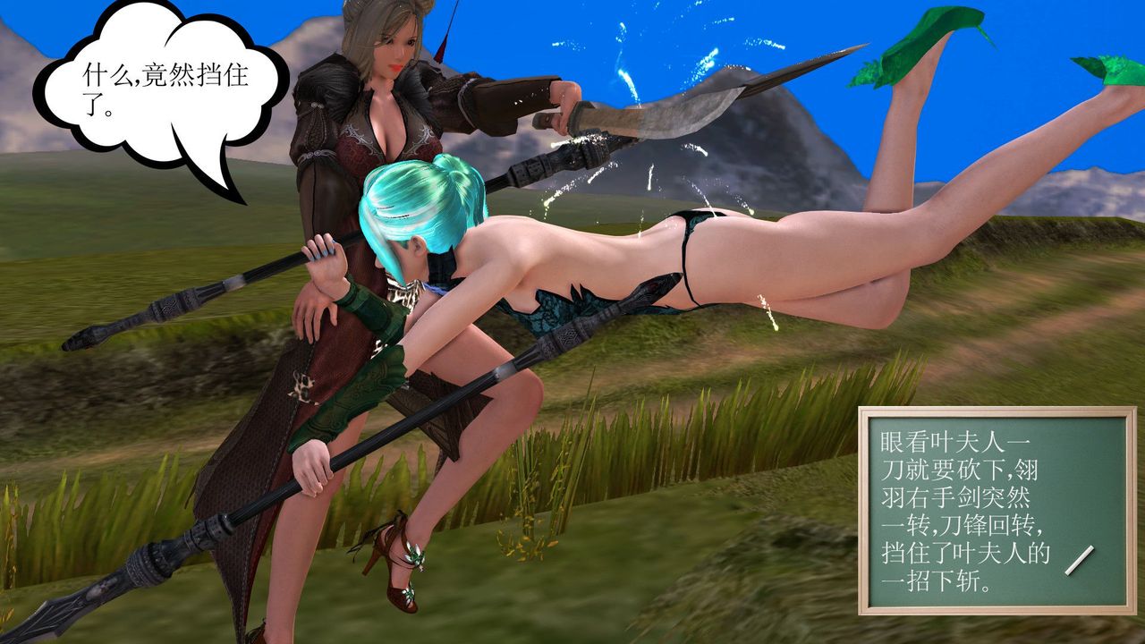 [3D]降魔传第32话