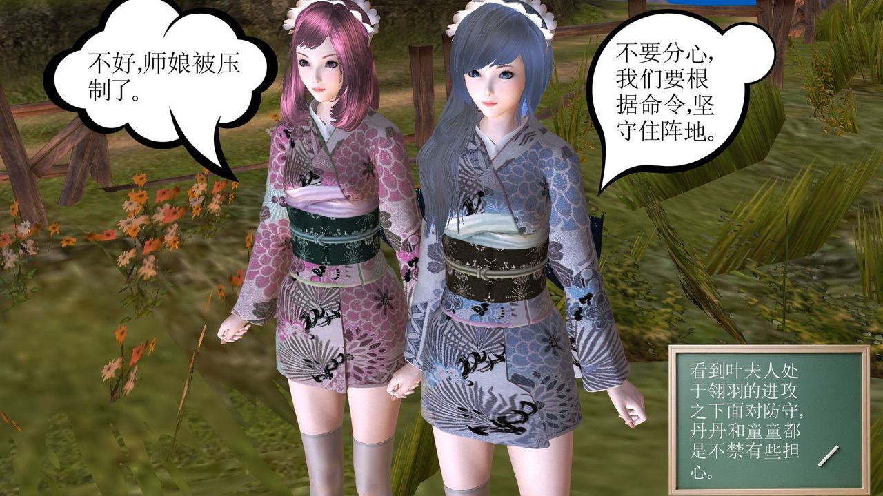 [3D]降魔传第32话