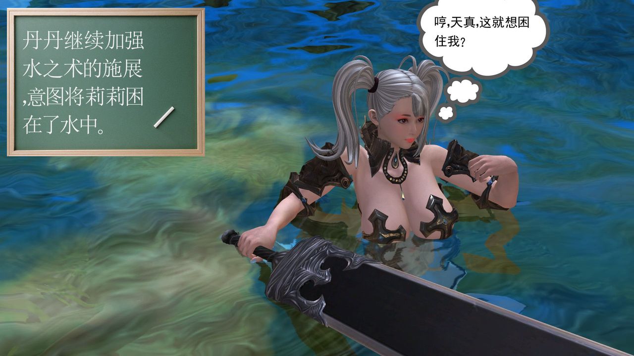 [3D]降魔传第32话