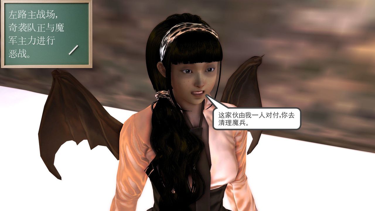 [3D]降魔传第32话