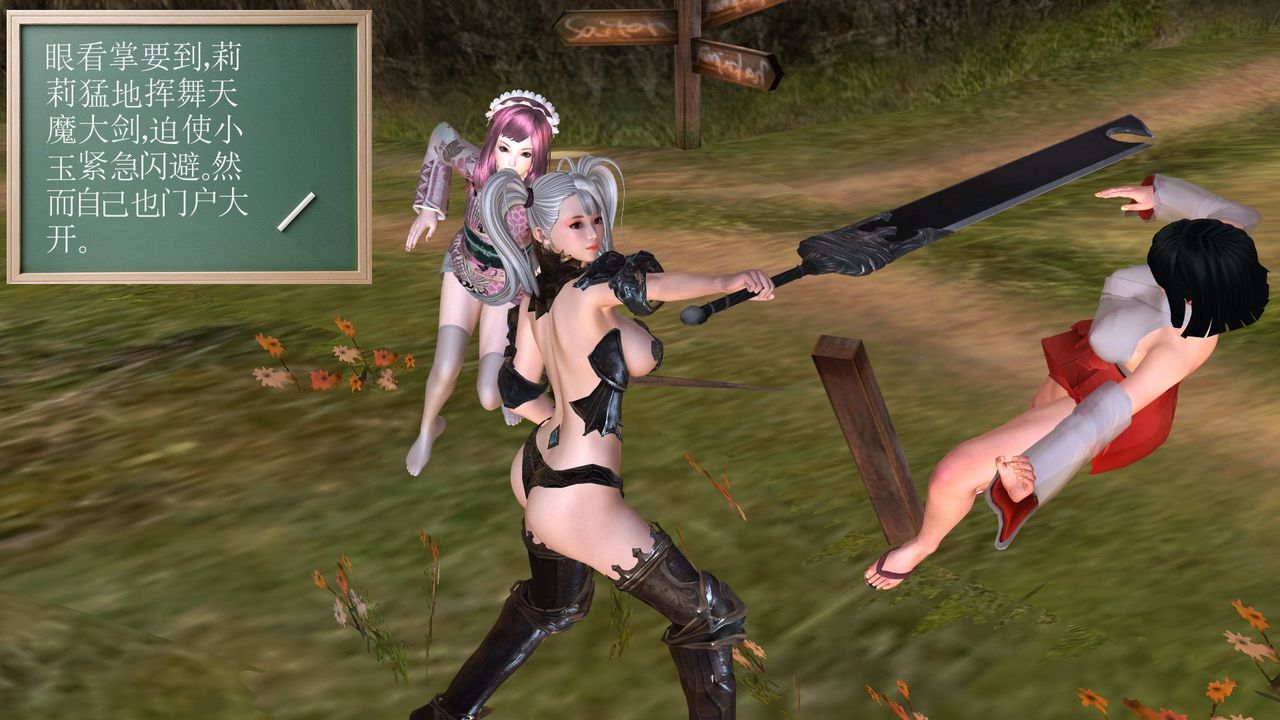 [3D]降魔传第32话