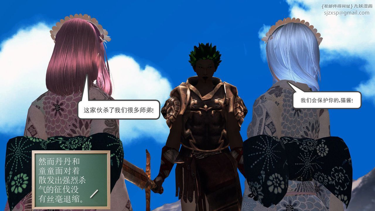 [3D]降魔传第32话