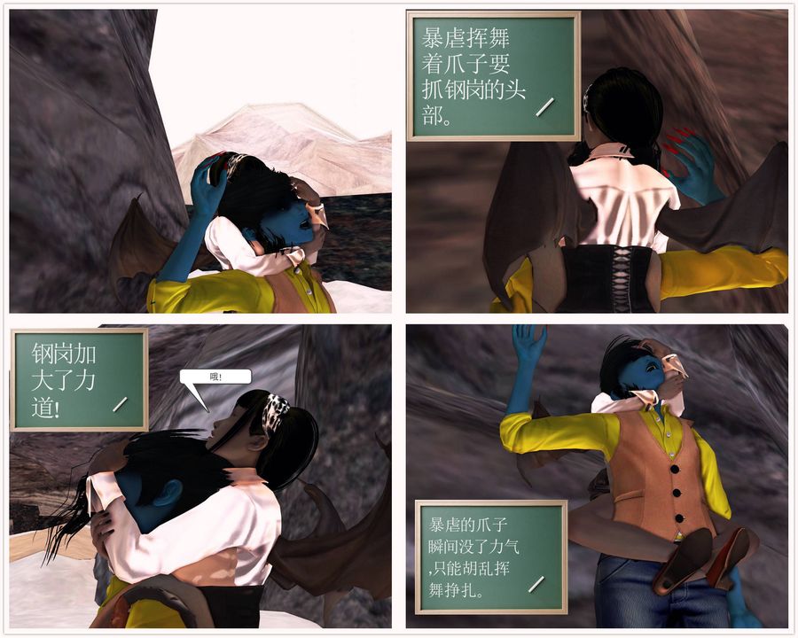 [3D]降魔传第33话