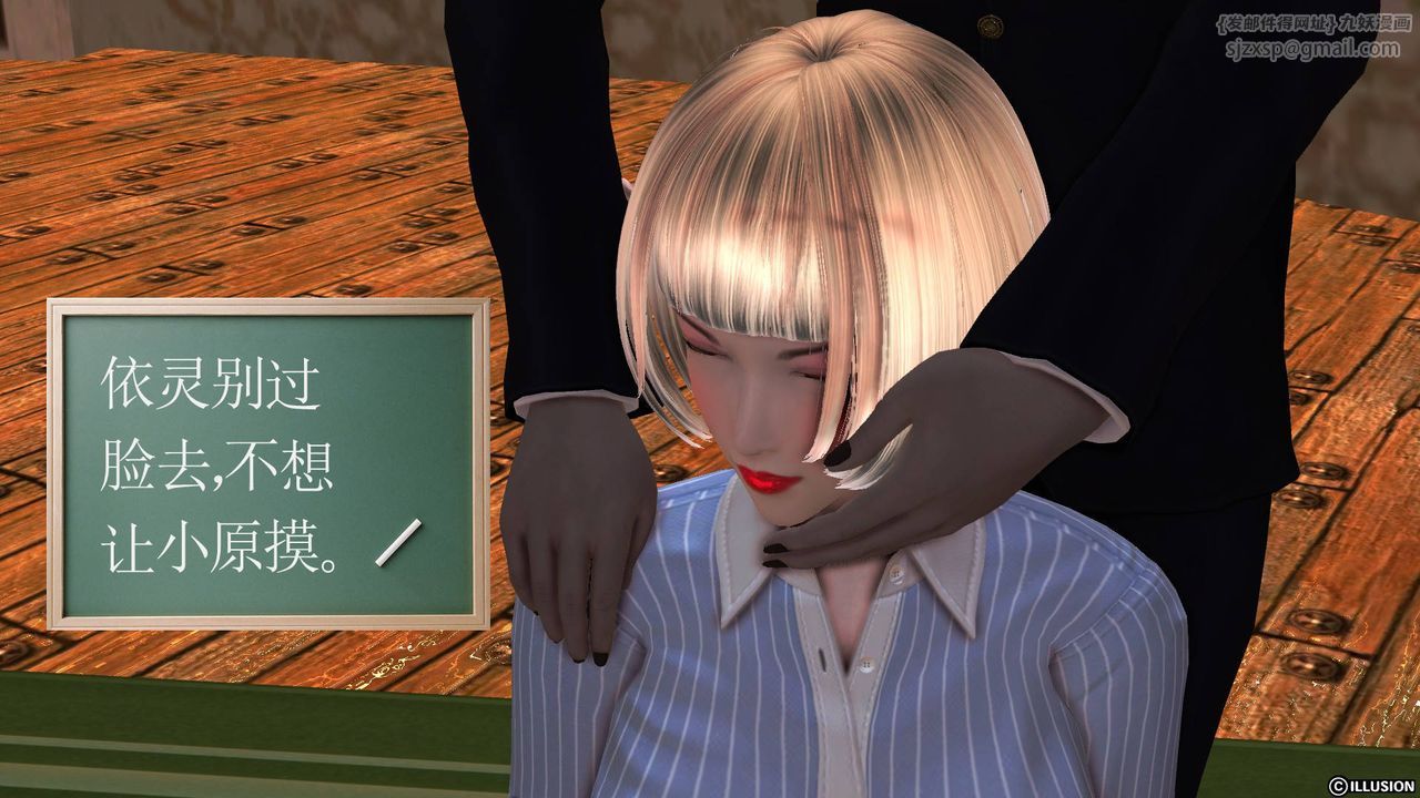 [3D]降魔传第34话