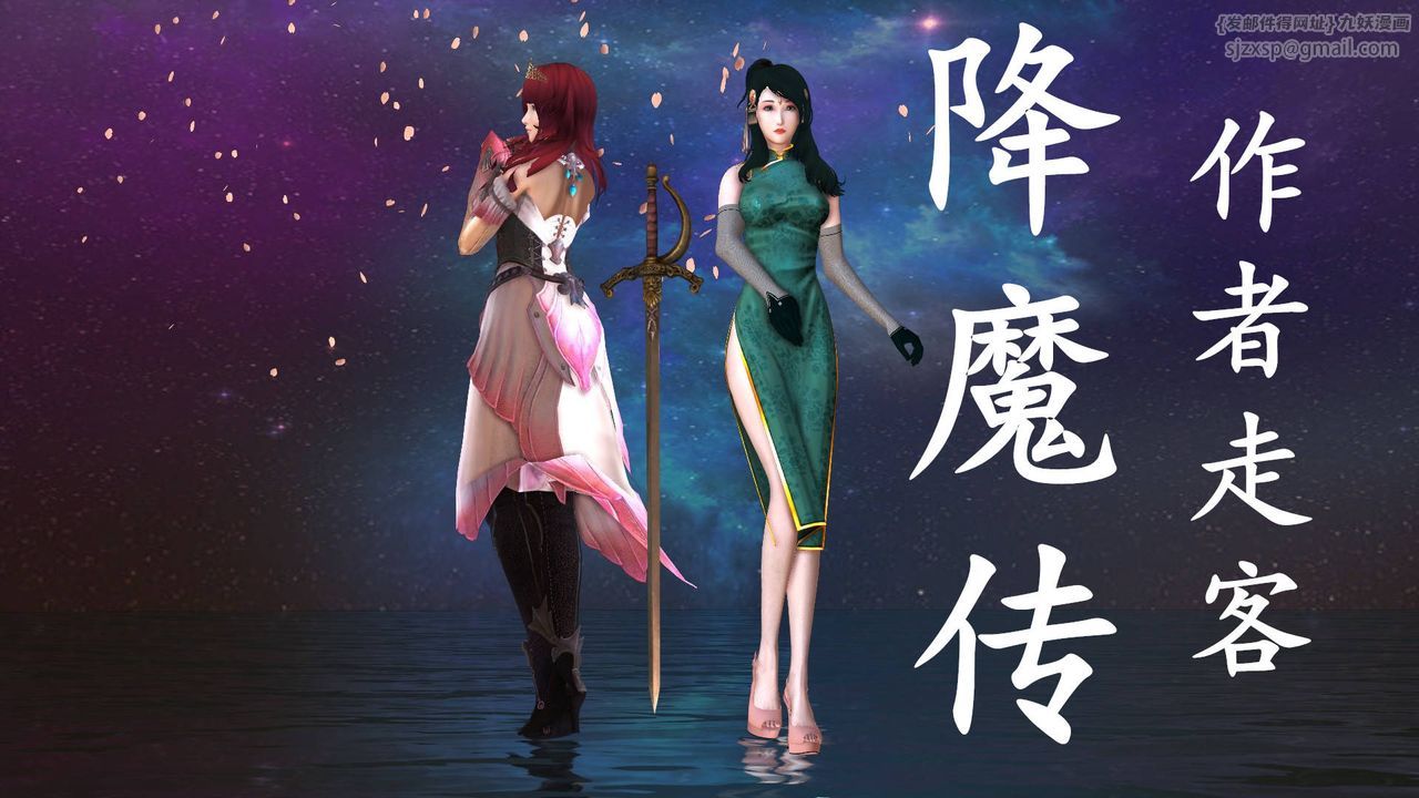 [3D]降魔传第35话