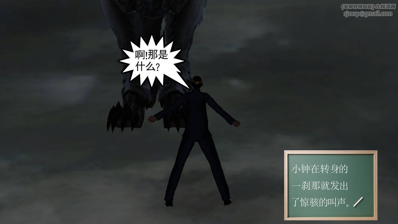 [3D]降魔传第35话