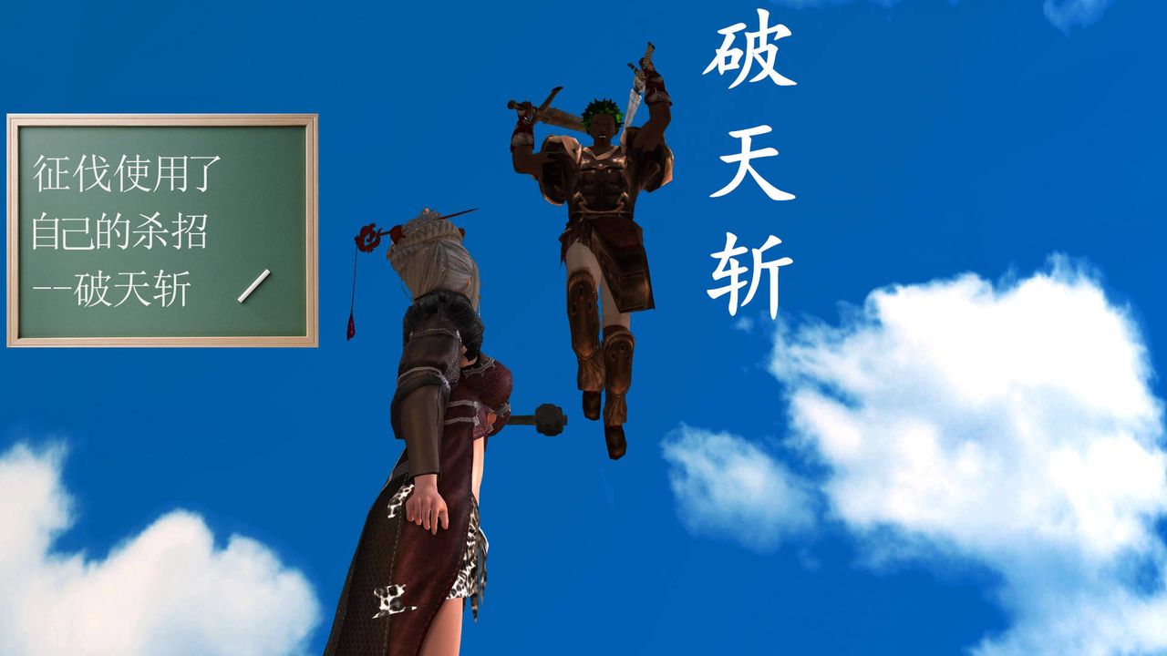 [3D]降魔传第35话