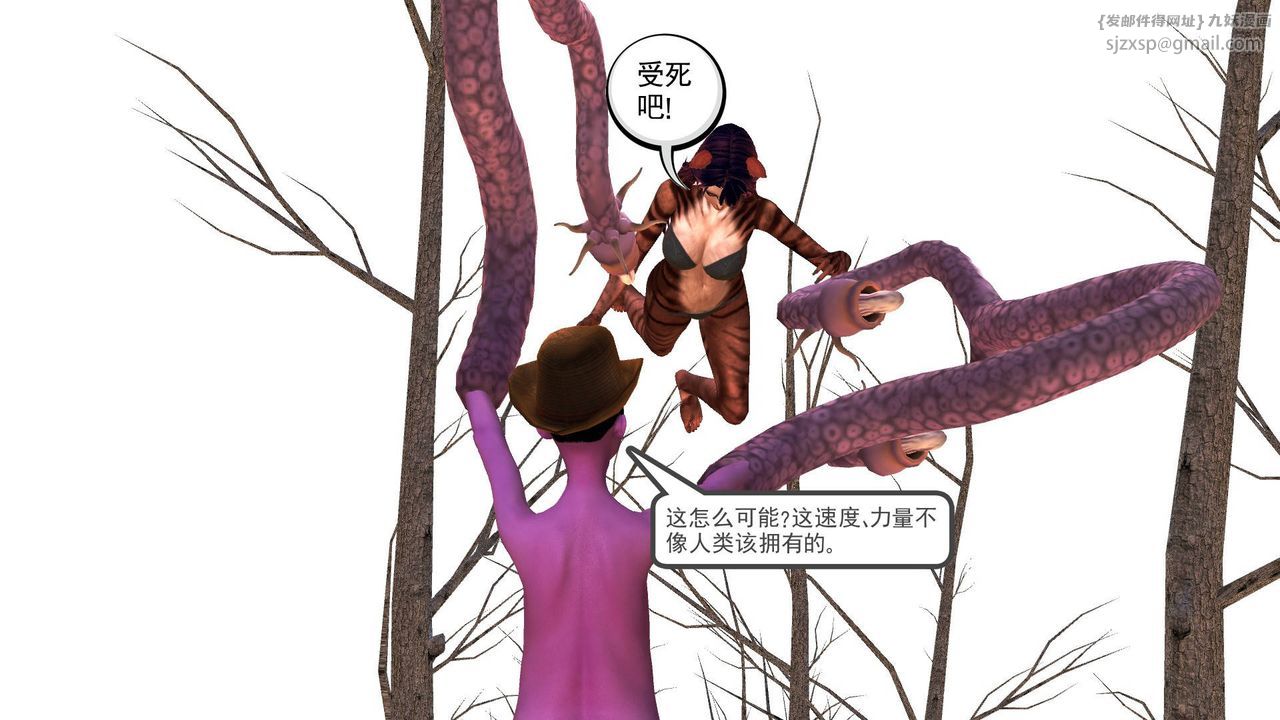 [3D]降魔传第35话