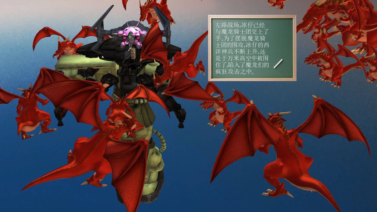 [3D]降魔傳第36話