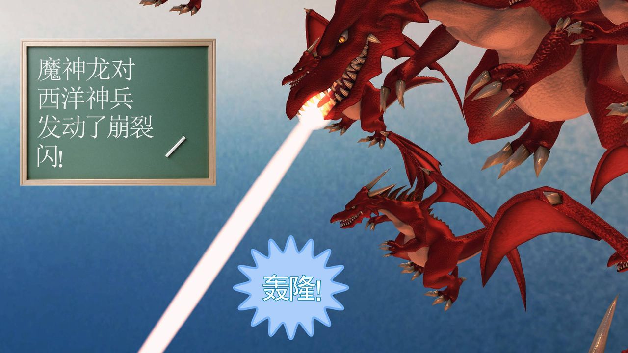 [3D]降魔传第36话