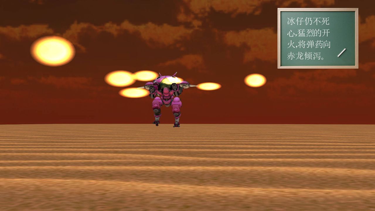 [3D]降魔传第36话