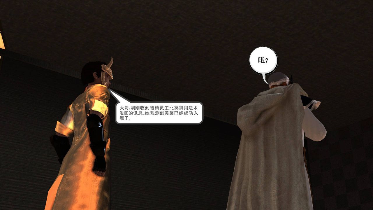 [3D]降魔传第36话