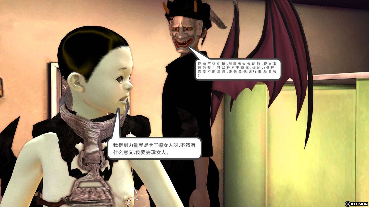 [3D]降魔传第37话