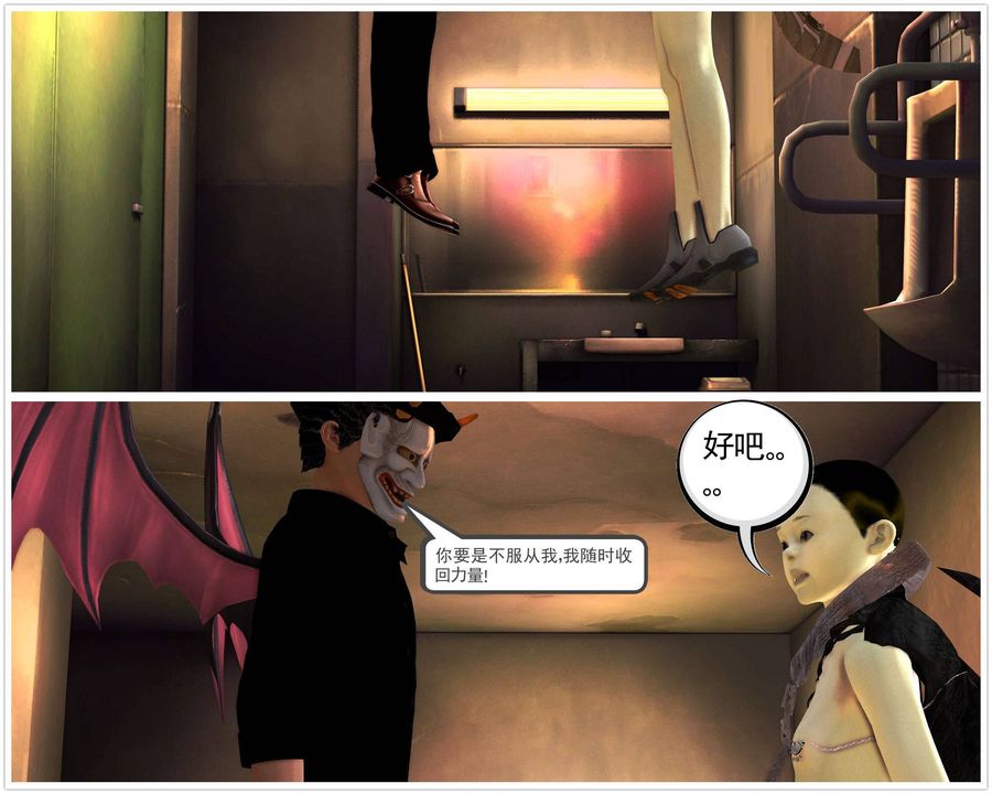 [3D]降魔传第37话