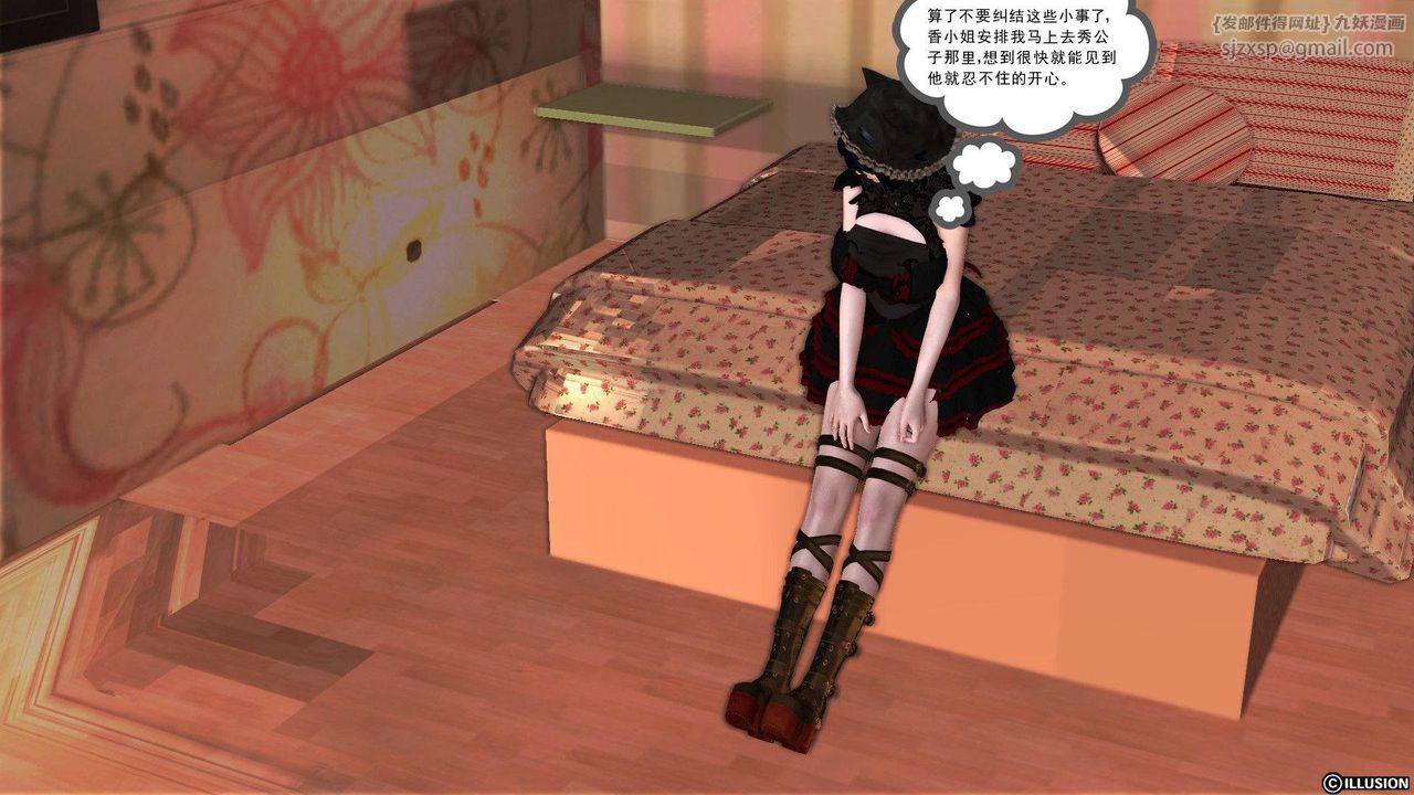 [3D]降魔传第37话