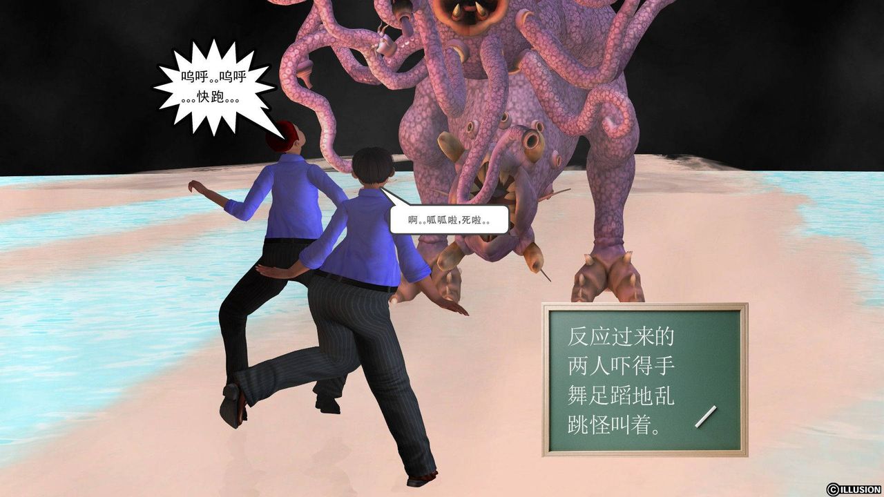 [3D]降魔传第37话