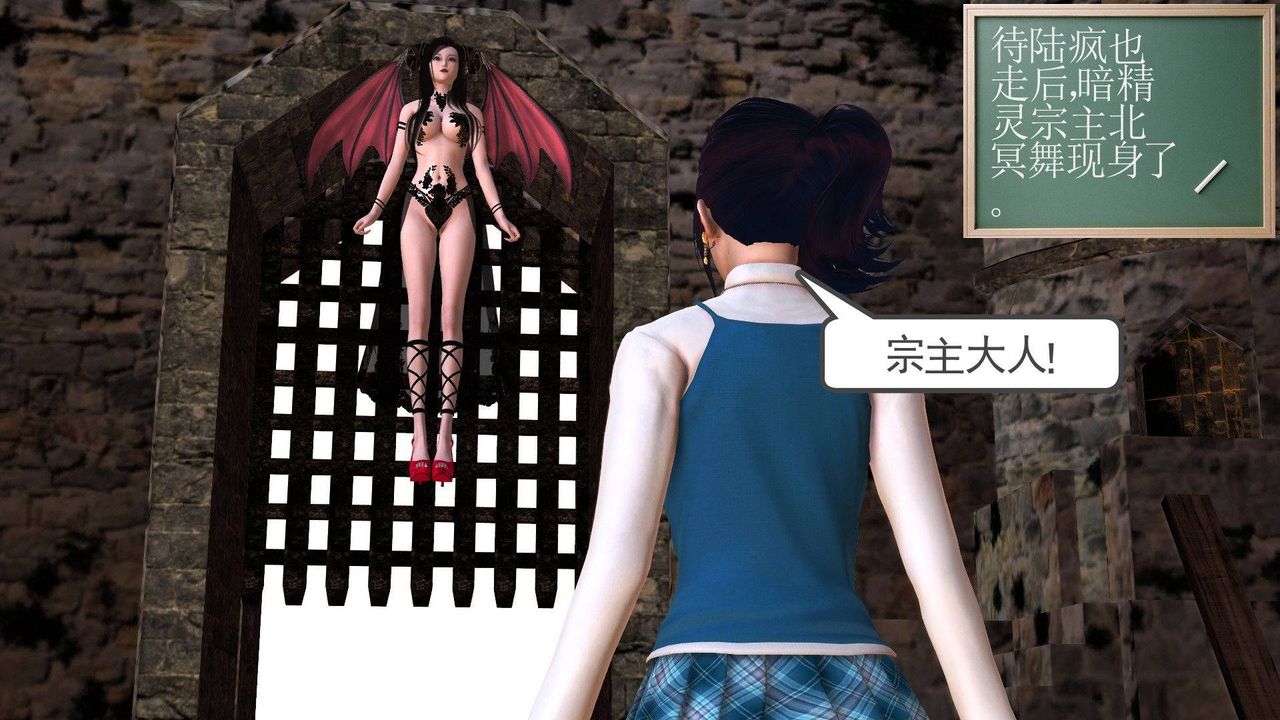 [3D]降魔传第38话