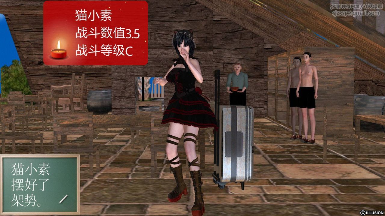 [3D]降魔传第38话