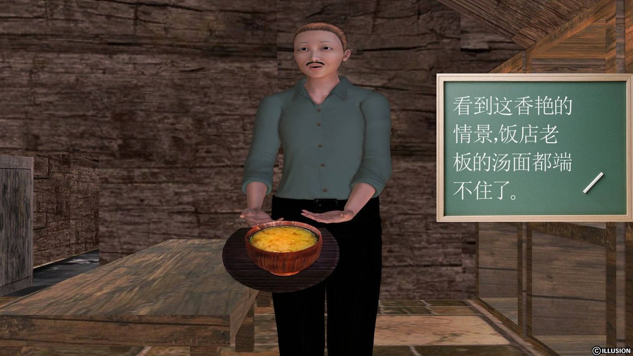 [3D]降魔传第38话