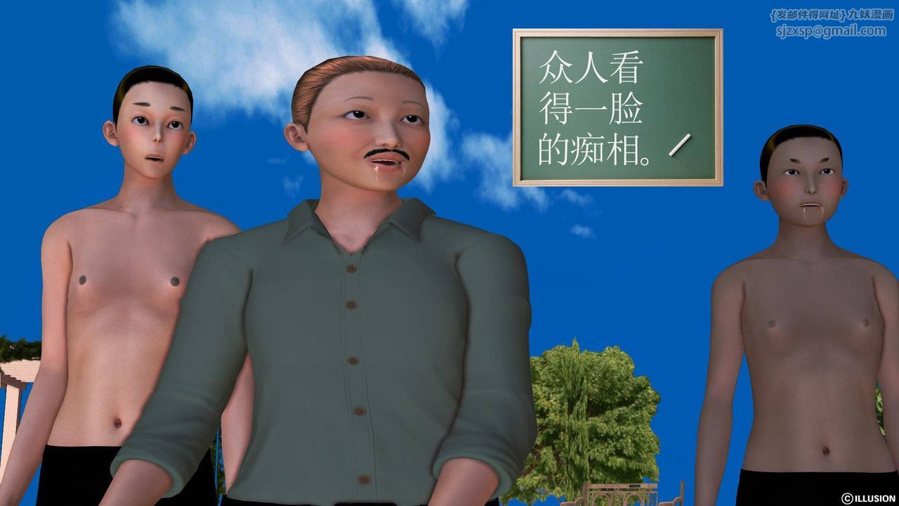 [3D]降魔传第38话