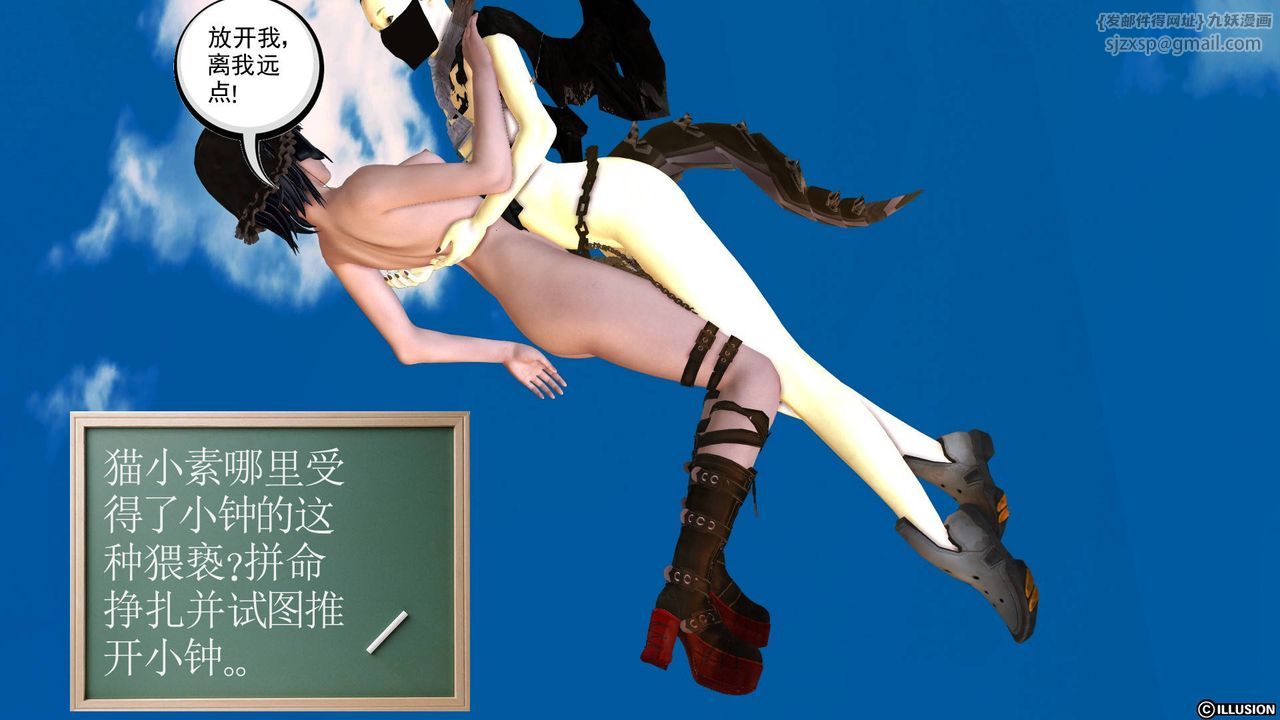 [3D]降魔传第39话