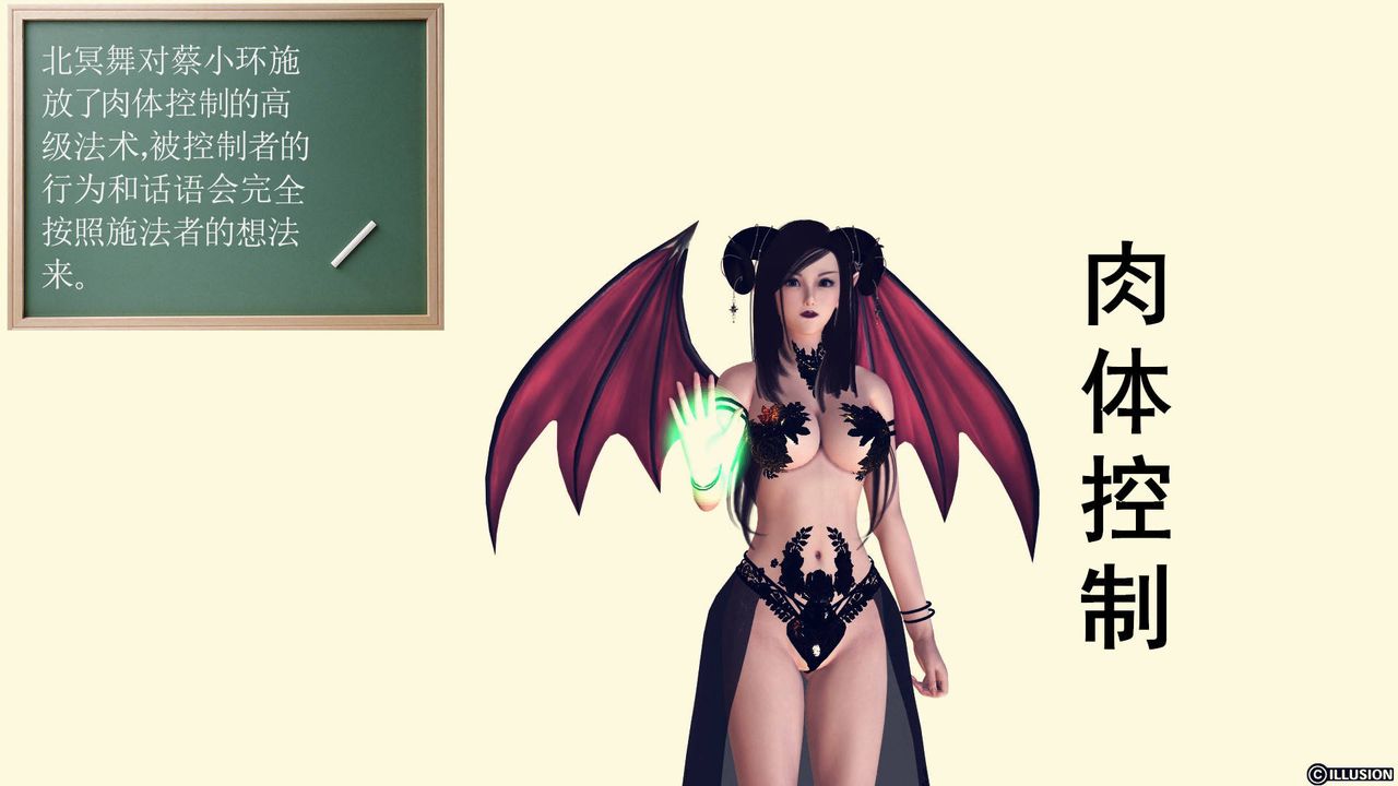 [3D]降魔传第39话