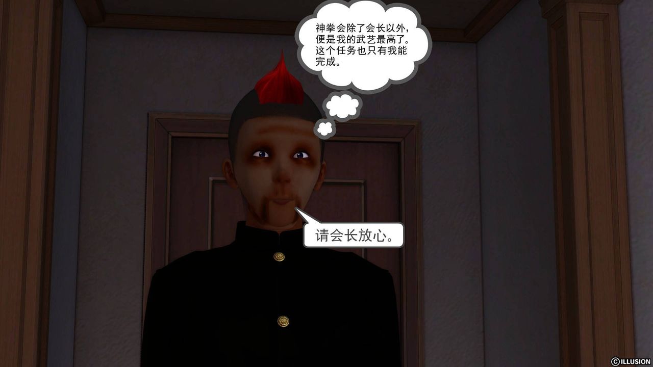 [3D]降魔传第39话