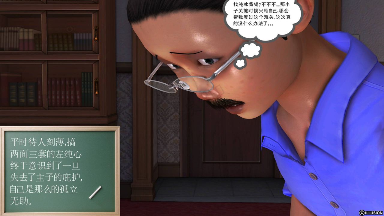 [3D]降魔传第40话