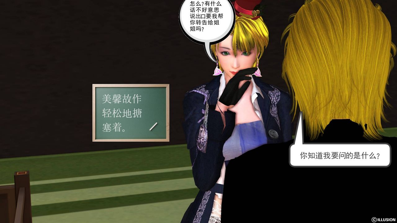 [3D]降魔传第41话