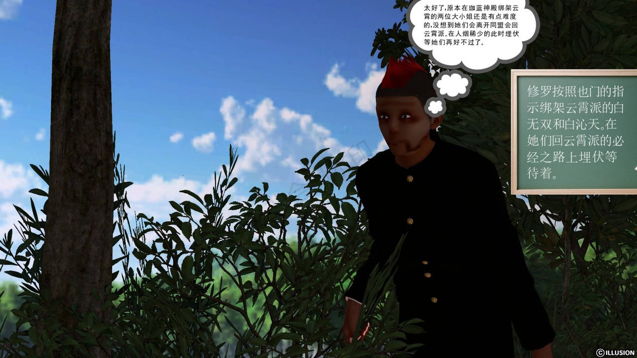 [3D]降魔传第41话