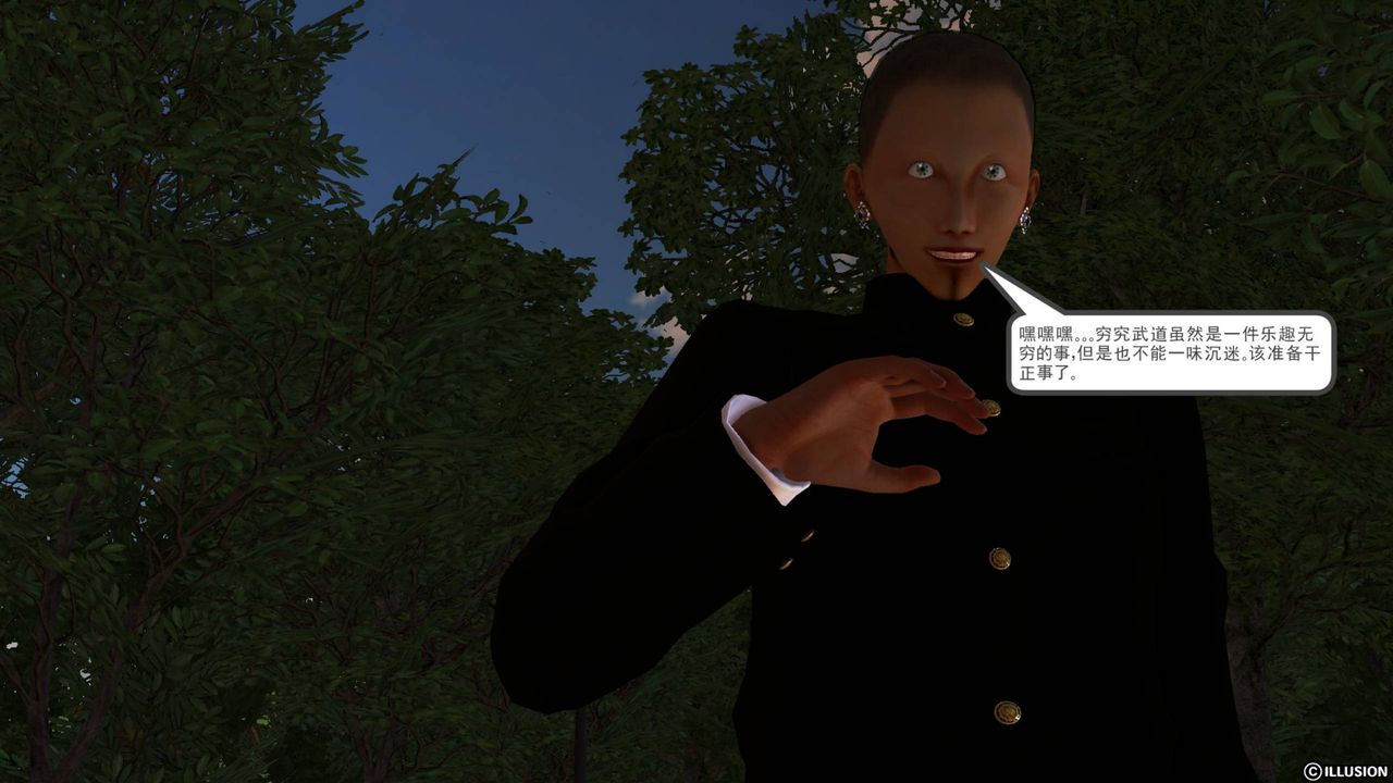 [3D]降魔传第41话