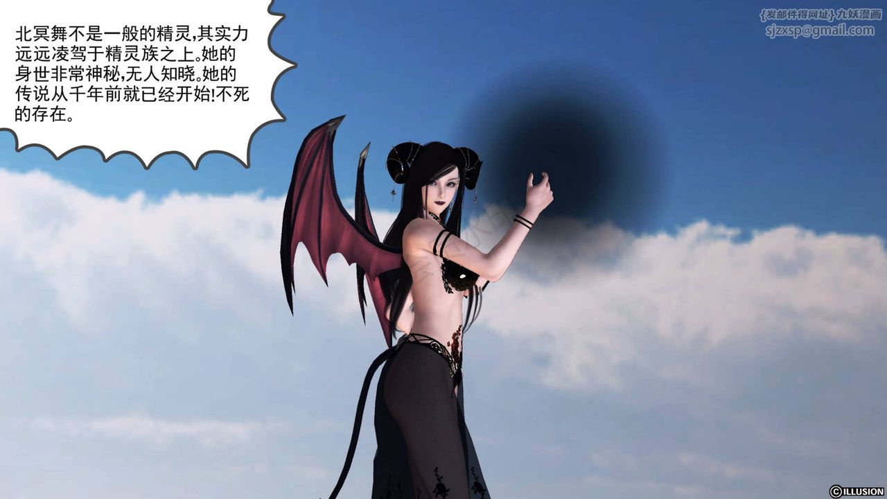 [3D]降魔传第41话