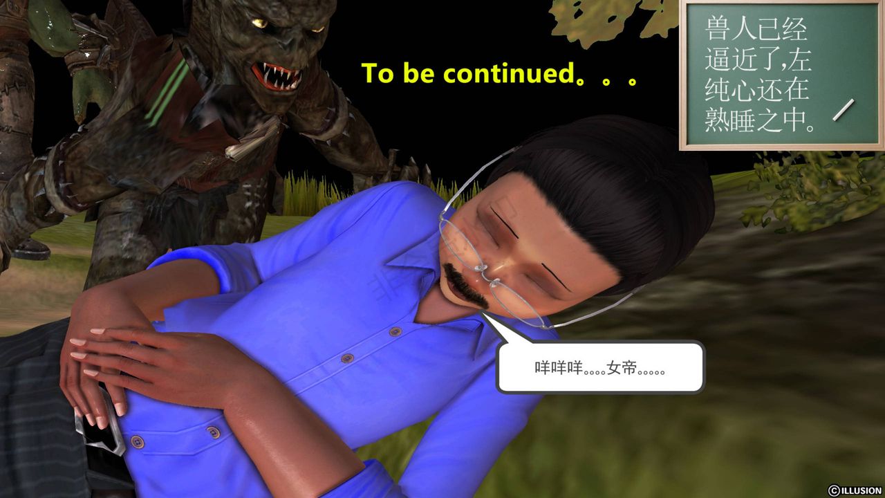 [3D]降魔传第41话