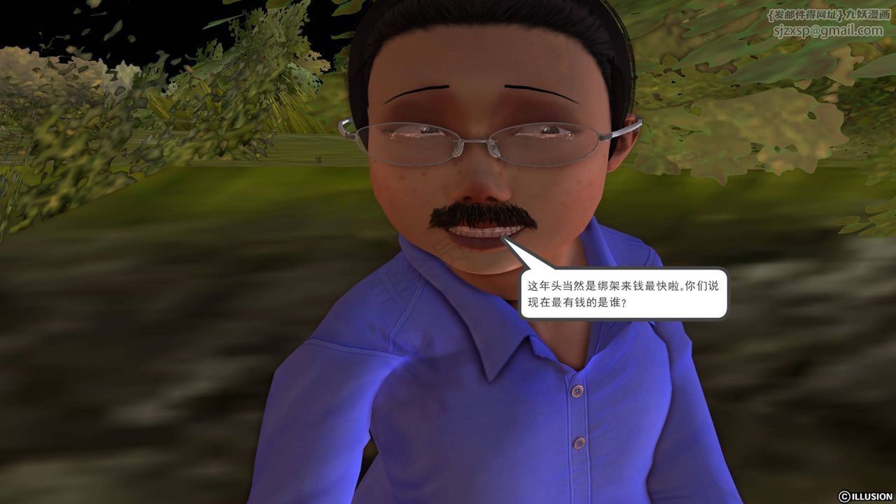 [3D]降魔传第42话