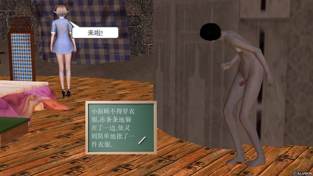 [3D]降魔传第42话