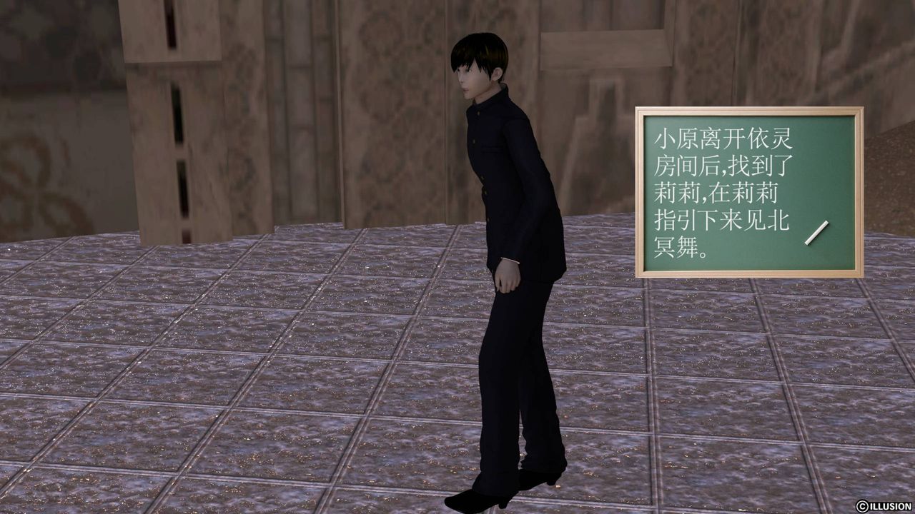 [3D]降魔传第42话