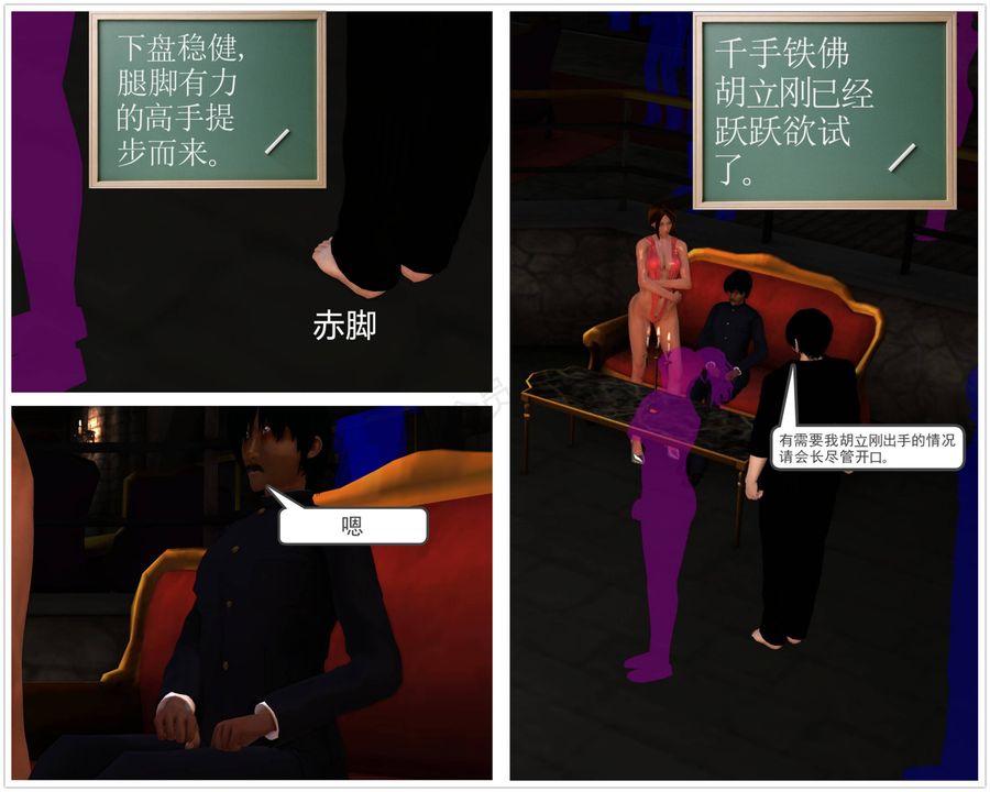 [3D]降魔传第42话