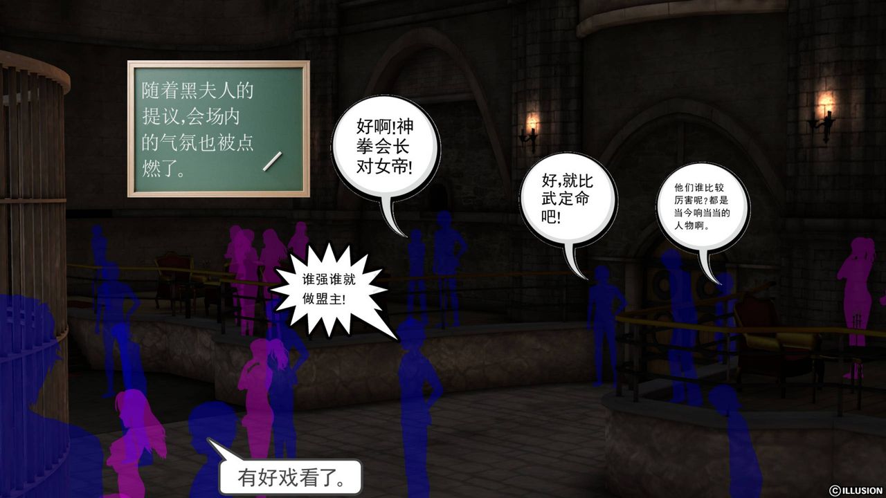 [3D]降魔传第42话