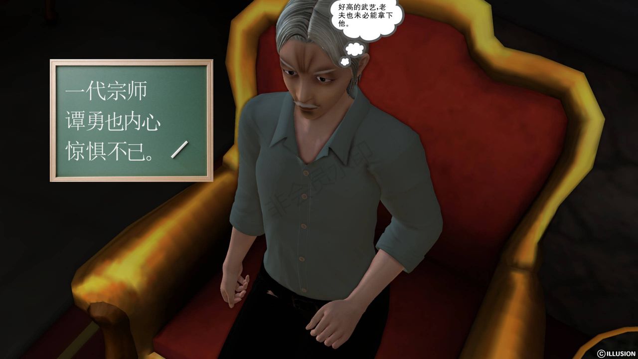 [3D]降魔传第42话