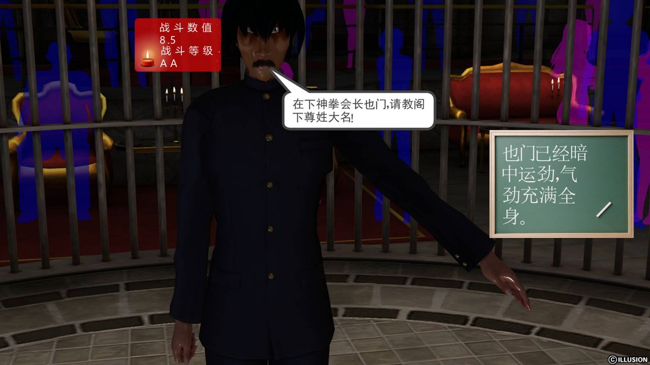 [3D]降魔传第42话