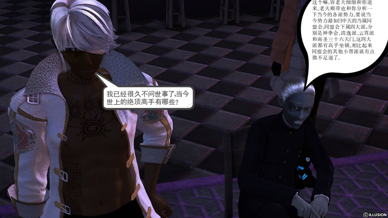 [3D]降魔传第43话