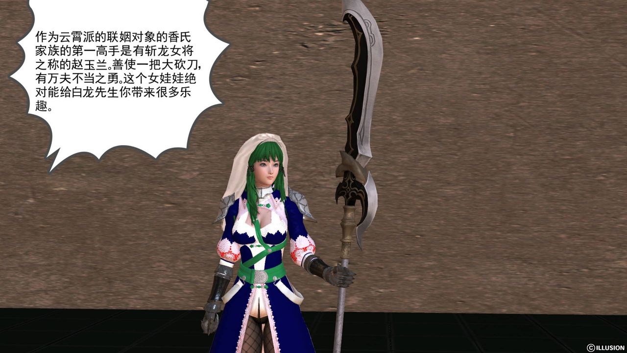 [3D]降魔传第43话