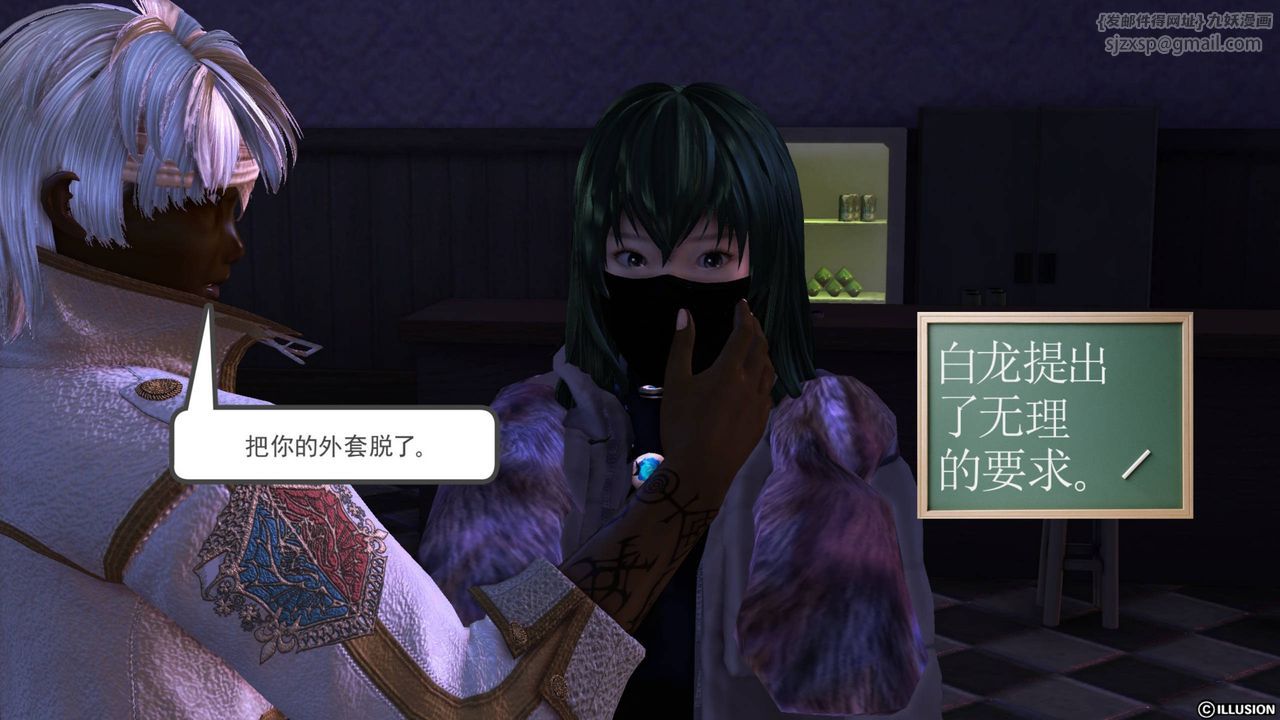 [3D]降魔傳第43話