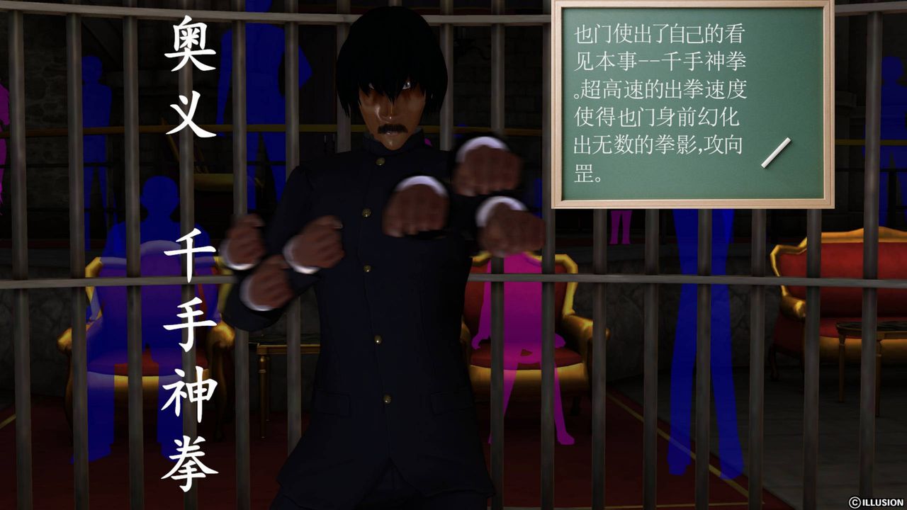 [3D]降魔传第43话